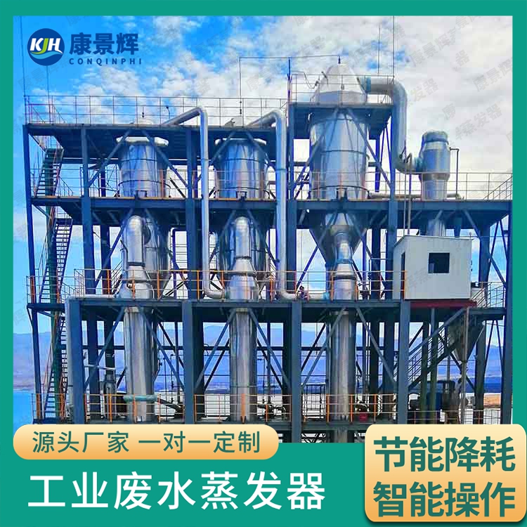 無(wú)水硫酸鈉MVR蒸發(fā)結(jié)晶系統(tǒng)