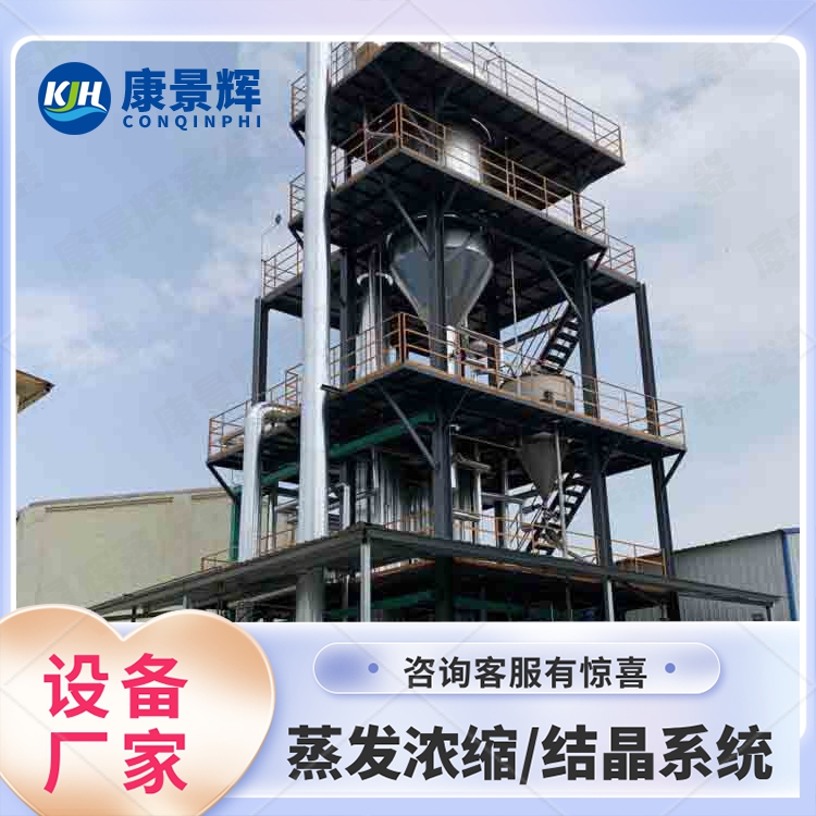 MVR蒸發(fā)器強(qiáng)制循環(huán)蒸發(fā)器