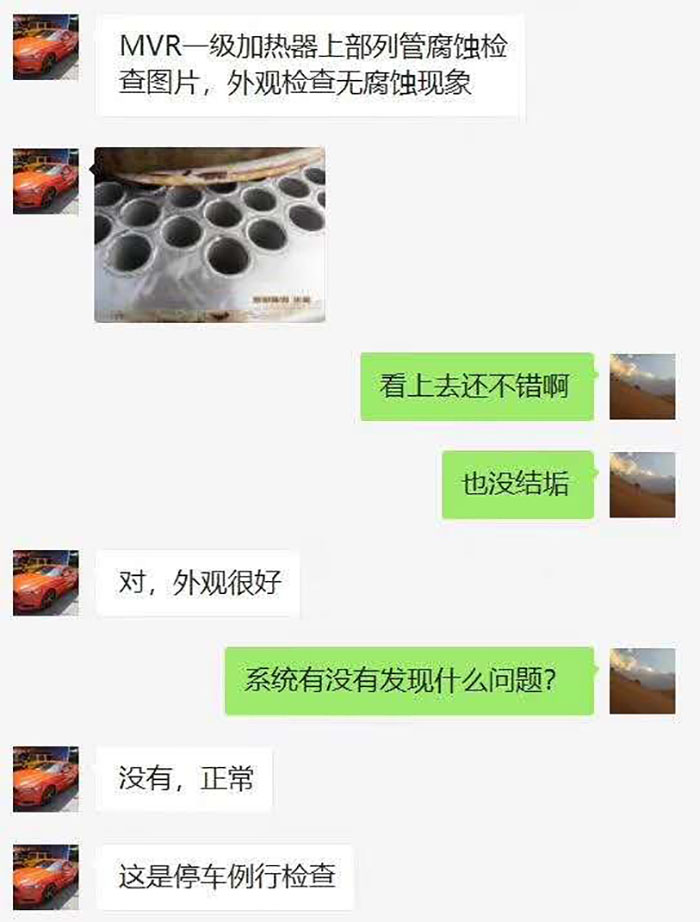 雙列管MVR蒸發結晶系統反饋