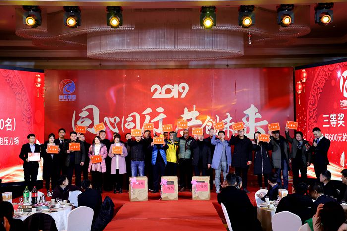 抽獎環(huán)節(jié)