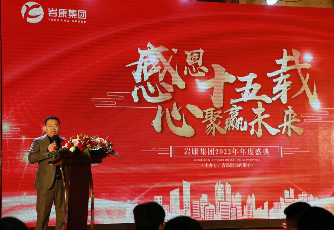 夏和斌董事長(zhǎng)講話(huà)