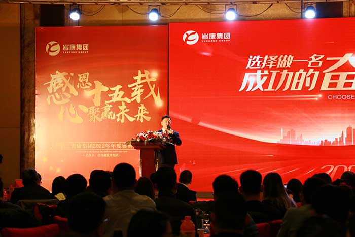 巖康集團(tuán)董事長(zhǎng)夏和義講話(huà)