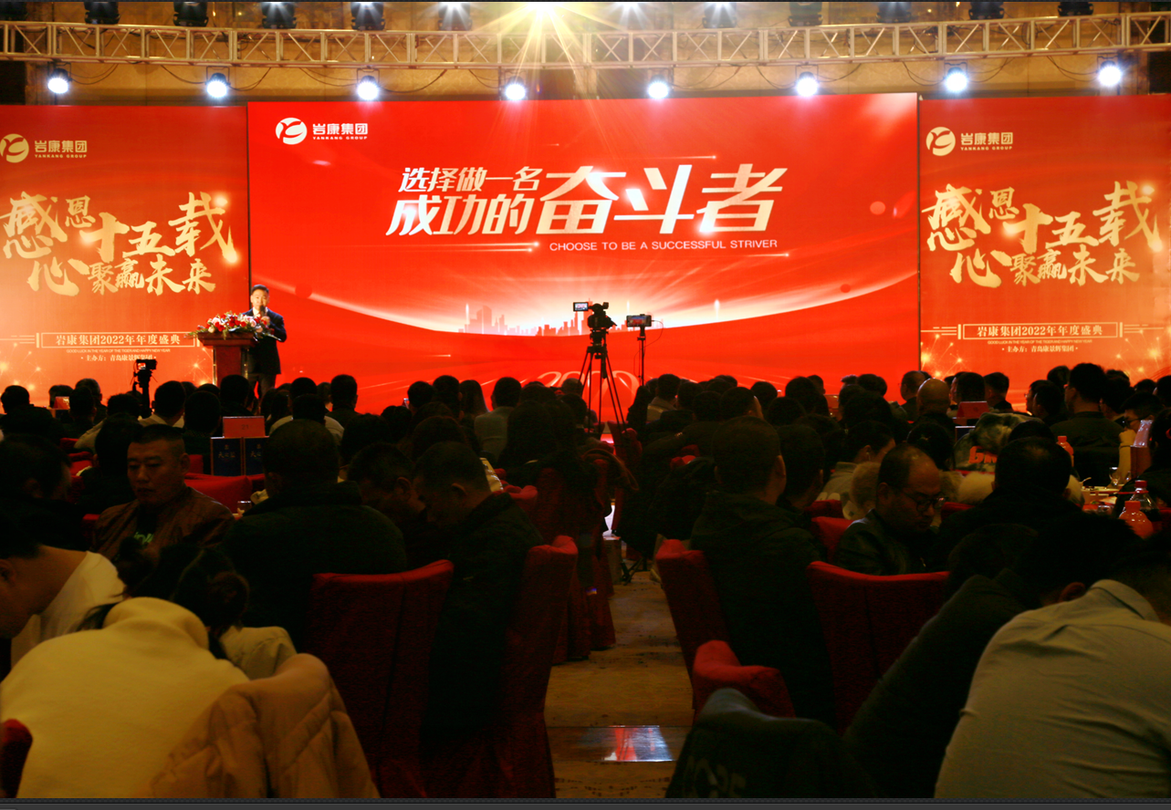 巖康集團(tuán)董事長(zhǎng)夏和義講話(huà)